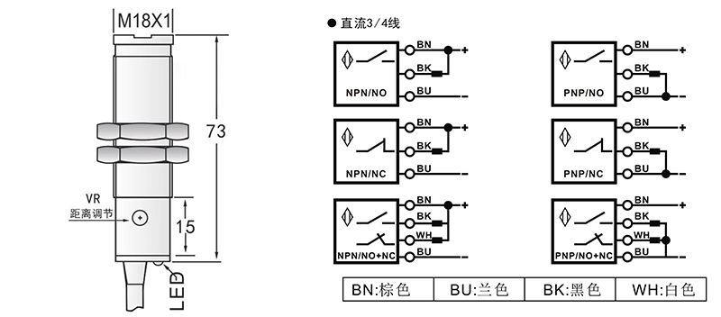 M18光電開關(guān)漫反射式